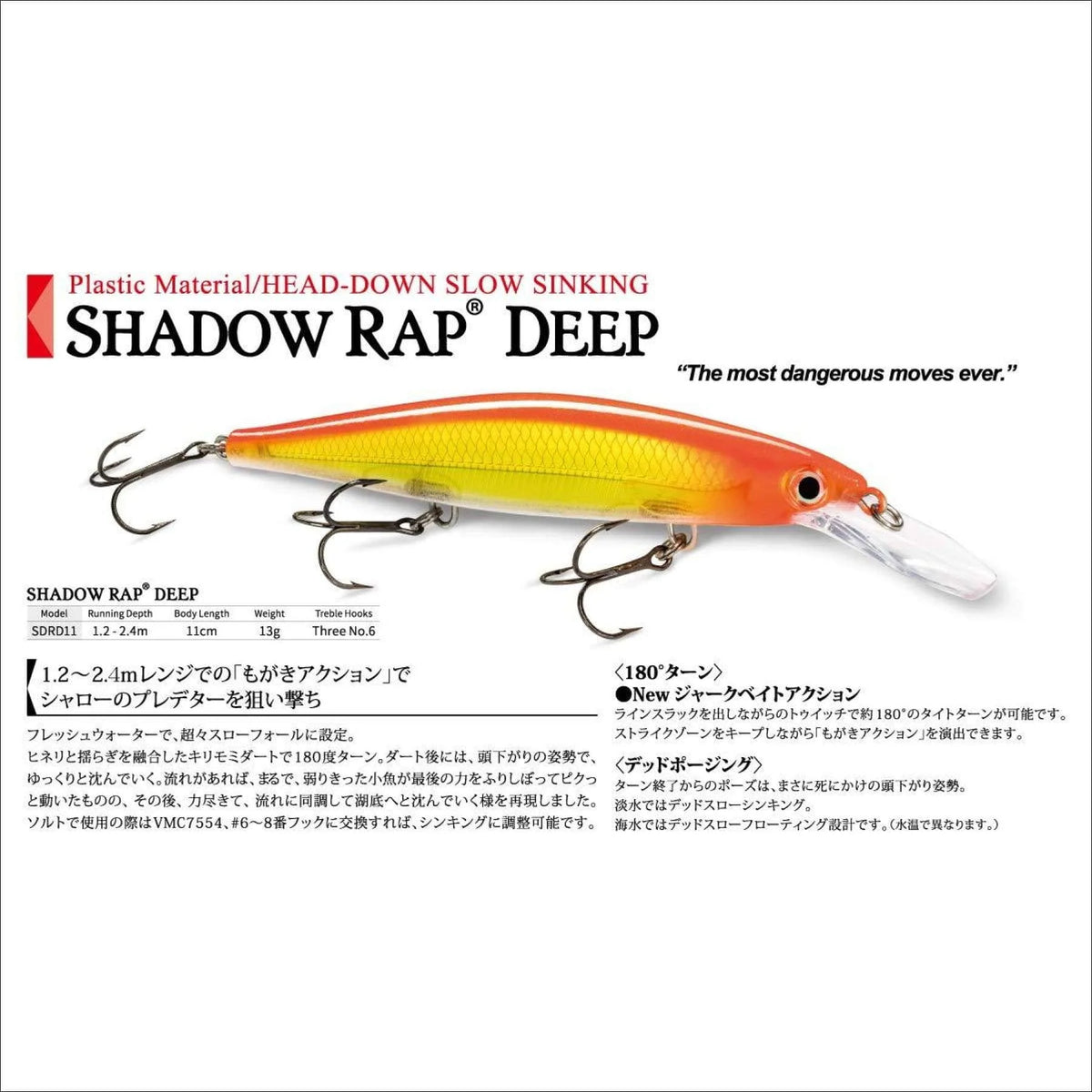 Fishing Lure U34861